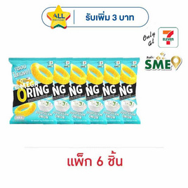 โอพัฟ เมก้าโอริงส์ รสซาวครีมและหัวหอม 75 กรัม (แพ็ก 6 ชิ้น) - โอพัพ, ขนมขบเคี้ยว