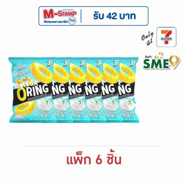 โอพัฟ เมก้าโอริงส์ รสซาวครีมและหัวหอม 75 กรัม (แพ็ก 6 ชิ้น) - โอพัพ, กินดื่มคู่บ้าน