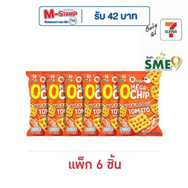 โอพัฟเมก้าโอชิปส์ ขนมข้าวเกรียบรสมะเขือเทศ 75 กรัม (แพ็ก 6 ชิ้น) - โอพัพ, M-STAMP จัดหนัก
