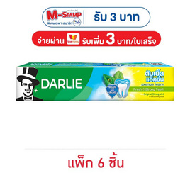 ดาร์ลี่ ยาสีฟัน ดับเบิ้ล แอ็คชั่น เอนนาเมล โพรเทค 75 กรัม (แพ็ก 6 ชิ้น) - Darlie, Darlie ลดอย่างแรง 43% โปรดีต่อใจ
