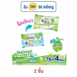 มามี่โพโค ผ้าเปียกเนเชอร์รัล&โพรเทค 76 แผ่น - MamyPoko, ทิชชู่เปียก