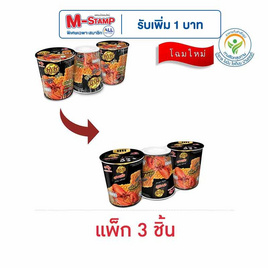 ยำยำสูตรเด็ดบิ๊กคัพ รสสไปซี่ล็อบสเตอร์แบบแห้ง 76 กรัม (แพ็ก 3 ถ้วย) - ยำยำ, ยำยำ