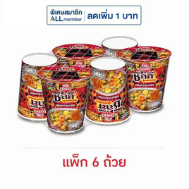 นิสชินคัพนูดเดิล รสต้มยำน้ำข้นรวมมิตร 76 กรัม (แพ็ก 6 ถ้วย) - นิสชิน, นิสชิน ราคาพิเศษ