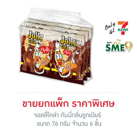 จอลลี่โคล่า กัมมี่กลิ่นรูทเบียร์ 76 กรัม (แพ็ก 6 ชิ้น) - จอลลี่แบร์, เยลลี่/มาร์ชแมลโลว์