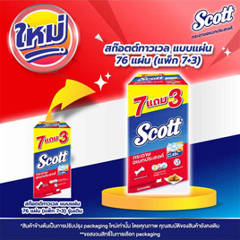 สก๊อตต์ทาวเวล แบบแผ่น 76 แผ่น (แพ็ก 7+3) - Scott, ซื้อสินค้ากลุ่มกระดาษ คิมเบอร์ลี่ย์-คล๊าค ที่ร่วมรายการ กรอกโค้ดลดเพิ่ม