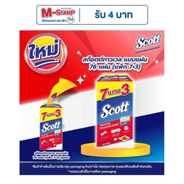 สก๊อตต์ทาวเวล แบบแผ่น 76 แผ่น (แพ็ก 7+3) - Scott, Shop in Shop