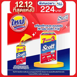 สก๊อตต์ทาวเวล แบบแผ่น 76 แผ่น (แพ็ก 7+3) - Scott, ผลิตภัณฑ์กระดาษ