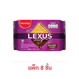 เล็คซัส บิสกิตสอดไส้ครีมช็อกโกแลต 76 กรัม (แพ็ก 8 ชิ้น) - เล็คซัส, คุกกี้/บิสกิต