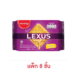 เล็คซัส บิสกิตสอดไส้ครีมชีส 76 กรัม (แพ็ก 8 ชิ้น) - เล็คซัส