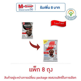 เนสกาแฟ อเมริกาโน่ แคลอรี่ต่ำ 76.8 กรัม (9.6 กรัม x 8 ซอง) แพ็ก 8 ถุง - Nescafe, มหกรรมลดอย่างแรง (3 ต.ค. - 9 ต.ค. 2567)