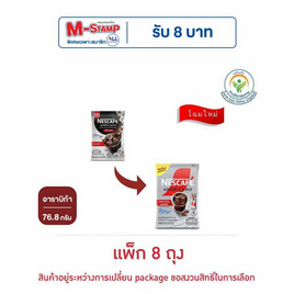 เนสกาแฟ อเมริกาโน่ แคลอรี่ต่ำ 76.8 กรัม (9.6 กรัม x 8 ซอง) แพ็ก 8 ถุง - Nescafe, Nescafe