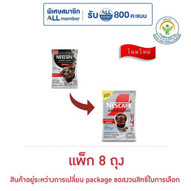 เนสกาแฟ อเมริกาโน่ แคลอรี่ต่ำ 76.8 กรัม (9.6 กรัม x 8 ซอง) แพ็ก 8 ถุง - Nescafe, เครื่องดื่ม