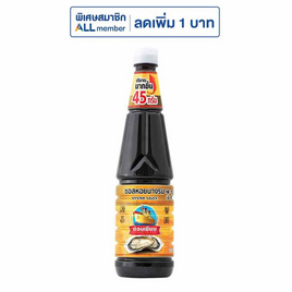ง่วนเชียง ซอสหอยนางรม 770 กรัม - ง่วนเชียง, ซอสปรุงอาหาร