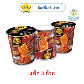 ยำยำสูตรเด็ดบิ๊กคัพ รสหมูย่างเกาหลีโคชูจัง 77 กรัม (แพ็ค 3) - ยำยำ, กิน ดื่มคู่บ้าน