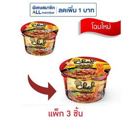 ลิตเติ้ลกุ๊กเชฟแบบชาม รสไก่เผ็ดซอส 78 กรัม (แพ็ก 3 ชิ้น) - ลิตเติ้ลกุ๊ก, สินค้าขายดีประจำวัน