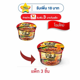 ลิตเติ้ลกุ๊กเชฟแบบชาม รสไก่เผ็ดซอส 78 กรัม (แพ็ก 3 ชิ้น) - ลิตเติ้ลกุ๊ก, กิน ดื่มคู่บ้าน