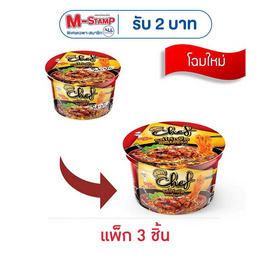 ลิตเติ้ลกุ๊กเชฟแบบชาม รสไก่เผ็ดซอส 78 กรัม (แพ็ก 3 ชิ้น) - ลิตเติ้ลกุ๊ก, เครื่องปรุงรสและของแห้ง