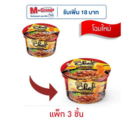 ลิตเติ้ลกุ๊กเชฟแบบชาม รสไก่เผ็ดซอส 78 กรัม (แพ็ก 3 ชิ้น) - ลิตเติ้ลกุ๊ก, ซูเปอร์มาร์เก็ต