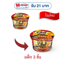 ลิตเติ้ลกุ๊กเชฟแบบชาม รสไก่เผ็ดซอส 78 กรัม (แพ็ก 3 ชิ้น) - ลิตเติ้ลกุ๊ก