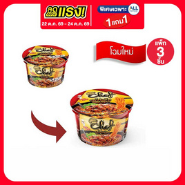 ลิตเติ้ลกุ๊กเชฟแบบชาม รสไก่เผ็ดซอส 78 กรัม (แพ็ก 3 ชิ้น) - ลิตเติ้ลกุ๊ก, 1 แถม 1 ของกินครบ ของใช้ในบ้านคุ้ม