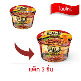 ลิตเติ้ลกุ๊กเชฟแบบชาม รสไก่เผ็ดซอส 78 กรัม (แพ็ก 3 ชิ้น) - ลิตเติ้ลกุ๊ก, สินค้าขายดีประจำวัน