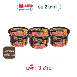 ลิตเติ้ลกุ๊กเชฟชาม รสโคเรียนสไปซี่เนื้อวากิว 78 กรัม (แพ็ก 3 ชาม) - ลิตเติ้ลกุ๊ก, เครื่องปรุงรสและของแห้ง