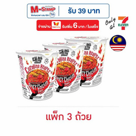 แดบัคคัพเส้นแดงแบบแห้งรสไก่เผ็ด 78 กรัม (แพ็ก 3 ถ้วย) - แดบัค, ผงปรุงอาหาร