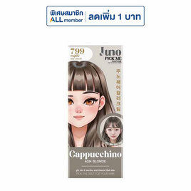 จูโน่ พิค มี แพนโทน แฮร์ คัลเลอร์ มิ้ลค์ ครีม 799 คาปูชิโน่ (แอช บลอนด์) - Juno, ความงามและของใช้ส่วนตัว