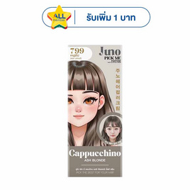 จูโน่ พิค มี แพนโทน แฮร์ คัลเลอร์ มิ้ลค์ ครีม 799 คาปูชิโน่ (แอช บลอนด์) - Juno
