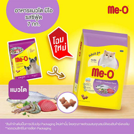 มีโอ อาหารแมวโต รสซีฟู้ด ขนาด 7 กก. - มีโอ, สัตว์เลี้ยง