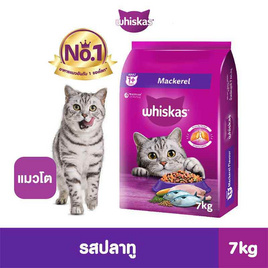 วิสกัส อาหารแมว ชนิดแห้ง แบบเม็ด พ็อกเกต สูตรแมวโต รสปลาทู 7 กก. - วิสกัส, อาหารแห้ง