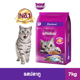 วิสกัส อาหารแมว ชนิดแห้ง แบบเม็ด พ็อกเกต สูตรแมวโต รสปลาทู 7 กก. - วิสกัส, สัตว์เลี้ยง