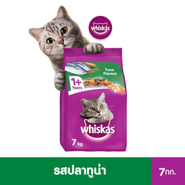 วิสกัส อาหารแมว ชนิดแห้ง แบบเม็ด พ็อกเกต สูตรแมวโต รสปลาทูน่า 7 กก. - วิสกัส, เพดดิกรี/วิสกัส อาหารสุนัขและแมว ราคาพิเศษ