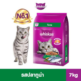 วิสกัส อาหารแมว ชนิดแห้ง แบบเม็ด พ็อกเกต สูตรแมวโต รสปลาทูน่า 7 กก. - วิสกัส, วิสกัส