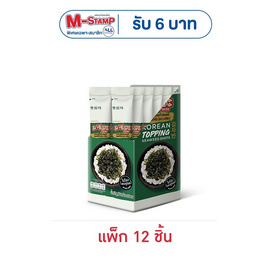 มาชิตะ สาหร่ายโรยข้าวชอตส์ รสออริจินัล 7 กรัม (แพ็ก 12 ชิ้น) - มาชิตะ