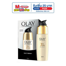 โอเลย์ โททัล เอฟเฟ็คส์ 7อิน1 เดลี่ ซีรั่ม 50 มล. - Olay, ดูแลลบเลือนริ้วรอย