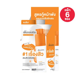 สกินซิสต้า บ๊าย บาย แอคเน่ บูสเตอร์ & มอยส์ เจล 7+1.5 กรัม (แพ็ก 6 ซอง) - Skinsista, สินค้าใหม่