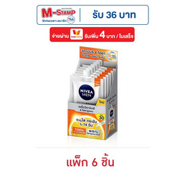 นีเวียเมน ไบรท์ ซี&ไฮยา เซรั่ม 7 มล. (1กล่อง/6ชิ้น) - Nivea, ครีมซอง เพื่อผิวใส ลบเลือนริ้วรอย