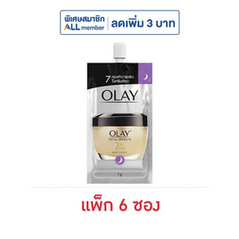 โอเลย์ โททัล เอฟเฟ็คส์ 7 อิน 1 ไนท์ครีม 7 กรัม (แพ็ก 6 ซอง) - Olay