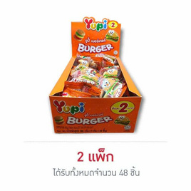 ยูปี้ กัมมี่มินิเบอร์เกอร์ 7 กรัม (แพ็ก 24 ชิ้น) - ยูปี้, เยลลี่/มาร์ชแมลโลว์