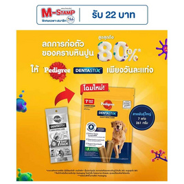 เพดดิกรี เดนต้าสติก ขนมสุนัข ชนิดขัดฟัน สายพันธุ์ใหญ่ บรรจุ7 แท่ง 261 ก. - เพดดิกรี, ลดอย่างแรง อาหารและขนมสุนัข แบรนด์ เพดดิกรี ฉลองวันสุนัขโลก ลดสูงสุด 10% และแจก Stamp สูงสุด 22 ดวง ลดสุดขีด