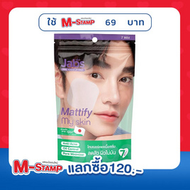 แจ๊บส์ พรี เมคอัพ แพด แมตติฟาย มาย สกิน (7 ซอง / 28 แผ่น) - Jabs, ไอเทมดูแลผิวหน้า พร้อมสวยทุกวัน