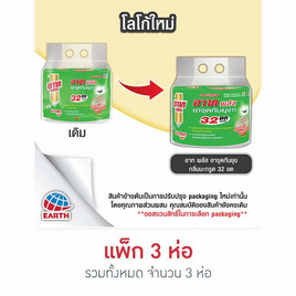 อาทพลัส ยาจุดกันยุง7 กลิ่นมะกรูด 32 ขด - ARS, ซูเปอร์มาร์เก็ต