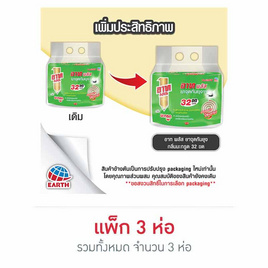 อาทพลัส ยาจุดกันยุง7 กลิ่นมะกรูด 32 ขด - ARS, อุปกรณ์สำหรับการเดินทาง