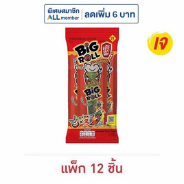 เถ้าแก่น้อย สาหร่ายม้วนย่างบิ๊กโรล รสเผ็ด 7.5 กรัม (แพ็ก 12 ชิ้น) - เถ้าแก่น้อย, เถ้าแก่น้อย