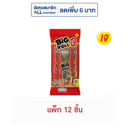 เถ้าแก่น้อย สาหร่ายม้วนย่างบิ๊กโรล รสเผ็ด 7.5 กรัม (แพ็ก 12 ชิ้น) - เถ้าแก่น้อย, สาหร่าย
