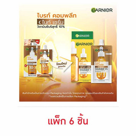 การ์นิเย่ ไบร์ท คอมพลีท ไนท์ เซรั่ม 7.5 มล. (แพ็ก 6 ชิ้น) - Garnier, เมื่อซื้อผลิตภัณฑ์ Garnier ที่ร่วมรายการครบ 499 บาท กรอกโค้ดลดเพิ่ม (สำหรับลูกค้าใหม่ All Online เท่านั้น)