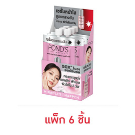 พอนด์ส ไบร์ท มิราเคิล อัลทิแมท คลาริตี้ เซรั่ม 7.5 ก. (แพ็ก 6 ชิ้น) - POND'S, POND'S