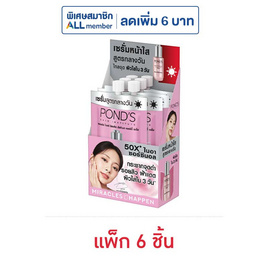 พอนด์ส ไบร์ท มิราเคิล อัลทิแมท คลาริตี้ เซรั่ม 7.5 ก. (แพ็ก 6 ชิ้น) - POND'S, POND'S