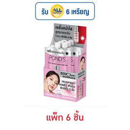 พอนด์ส ไบร์ท มิราเคิล อัลทิแมท คลาริตี้ เซรั่ม 7.5 ก. (แพ็ก 6 ชิ้น) - POND'S, POND'S